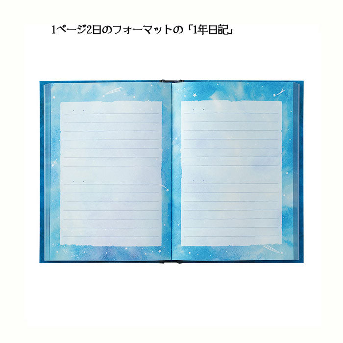 自由日記 夜空柄 B6サイズ デザインフィル ミドリ 12886