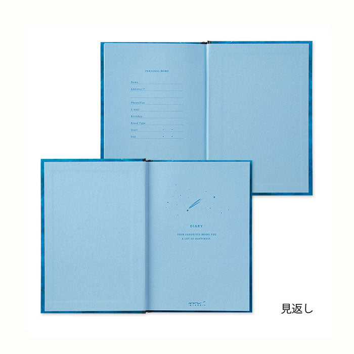 自由日記 夜空柄 B6サイズ デザインフィル ミドリ 12886