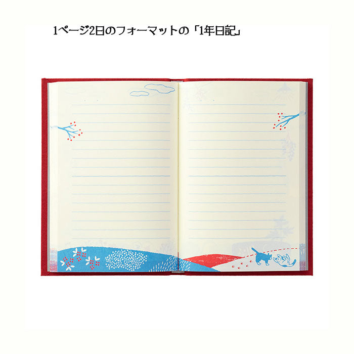 1年日記 刺繍しおり付 ネコ柄  A6サイズ デザインフィル ミドリ 12887