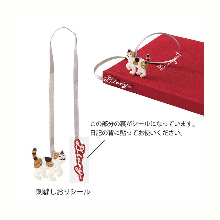 1年日記 刺繍しおり付 ネコ柄  A6サイズ デザインフィル ミドリ 12887