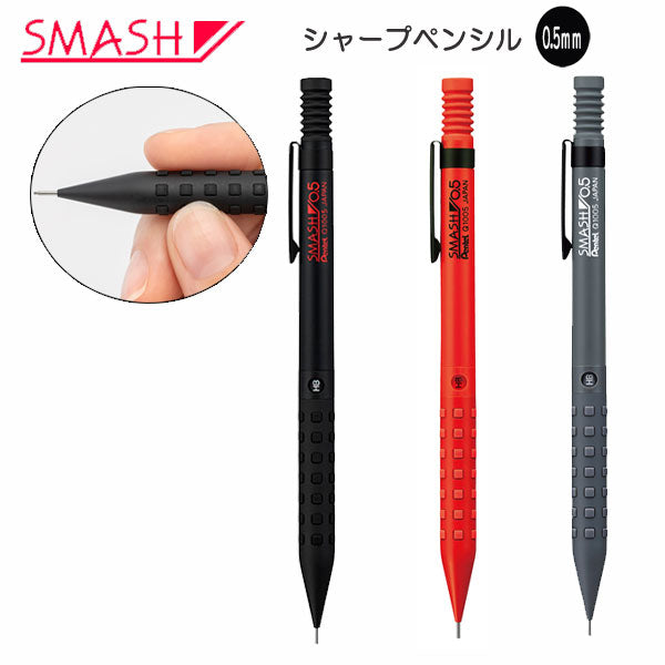 スマッシュ シャープペン 芯径0.5mm [全3色] ぺんてる Q10055-* [M便 1