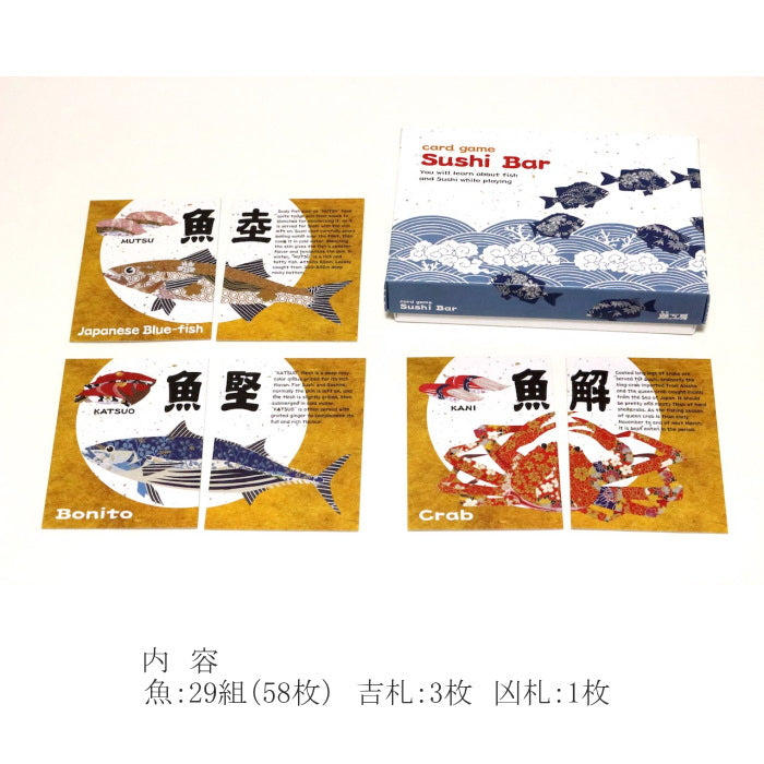 魚魚あわせ《ととあわせ》英語版-Sushi Bar- 魚魚工房 170