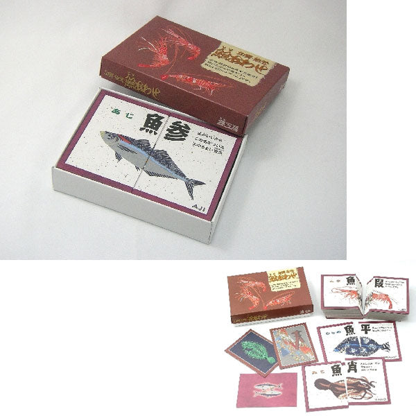 カードゲーム 魚魚あわせ《ととあわせ》加賀能登版 魚魚工房