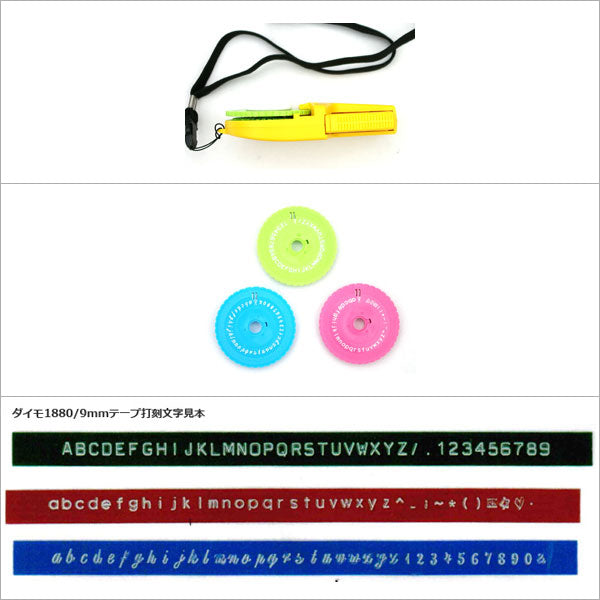ダイモ M1880 (9ミリテープ用) ダイモ DM1880