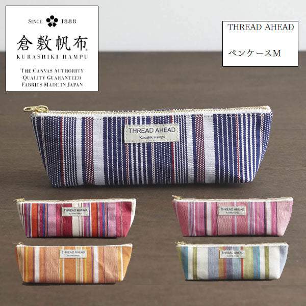 倉敷帆布 ペンケースM THREAD AHEAD〔全5色〕シーエスエル 1993-STPCM-***