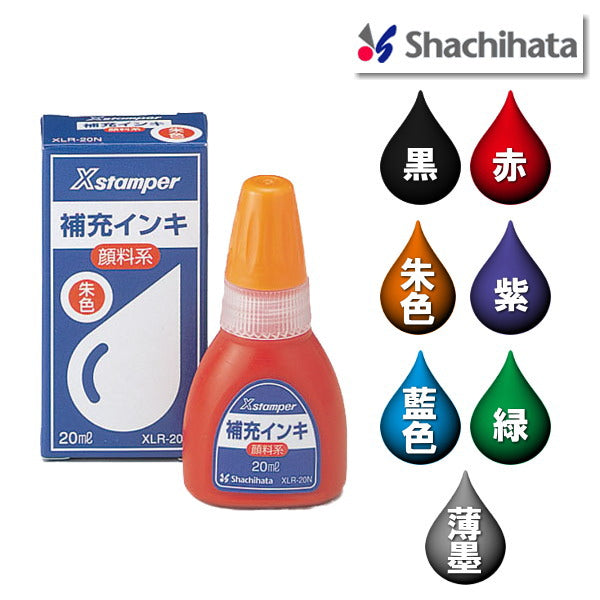 XStamper(エックススタンパー)顔料系インキ 20ml シャチハタ XLR-20N*