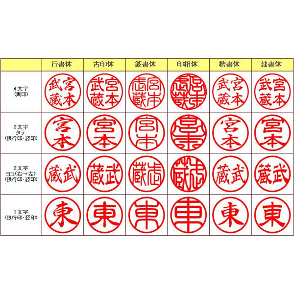 黒水牛【15mm 印鑑のみ】【送料無料】