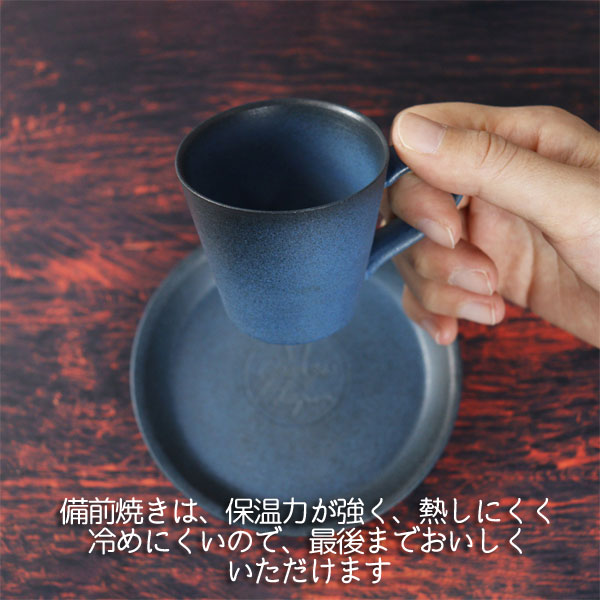 当店オリジナル! ジョルジュラパン  デミタスカップ&ソーサー 群青色  備前焼 出製陶(いずるせいとう)  IZR-GDC-03