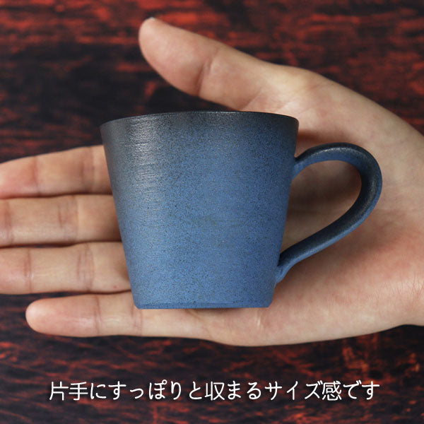当店オリジナル! ジョルジュラパン  デミタスカップ&ソーサー 群青色  備前焼 出製陶(いずるせいとう)  IZR-GDC-03