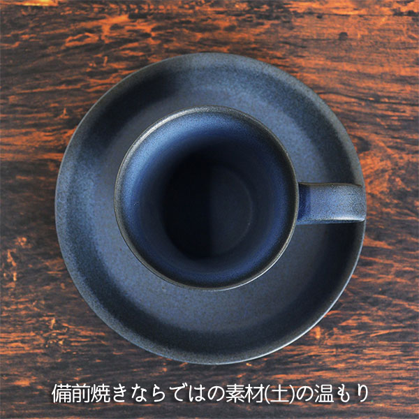 当店オリジナル! ジョルジュラパン  デミタスカップ&ソーサー 群青色  備前焼 出製陶(いずるせいとう)  IZR-GDC-03