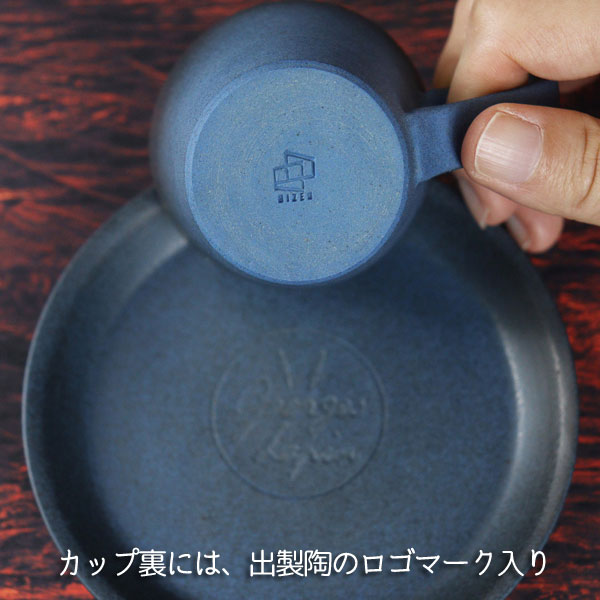 当店オリジナル! ジョルジュラパン  デミタスカップ&ソーサー 群青色  備前焼 出製陶(いずるせいとう)  IZR-GDC-03