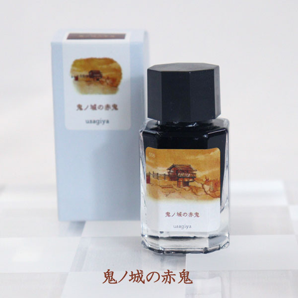 ■オリジナルインク■ 『備中想色(びっちゅうそうしょく)シリーズ』 全16色  15ml<箱入り> 水性染料インク 万年筆 うさぎや
