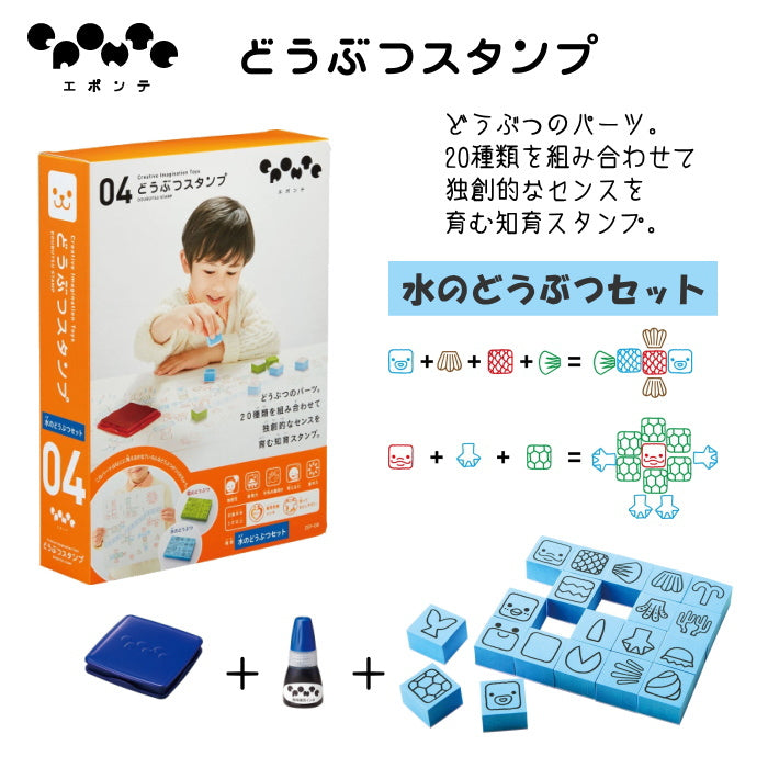 エポンテ》 どうぶつスタンプ [水のどうぶつセット] シヤチハタ