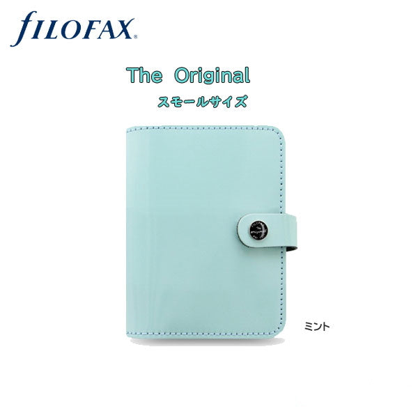 ≪正規取扱店!サイズNew≫◇19mmリング◇ファイロファックス システム手帳  026084 オリジナル≪ミント≫スモールサイズ