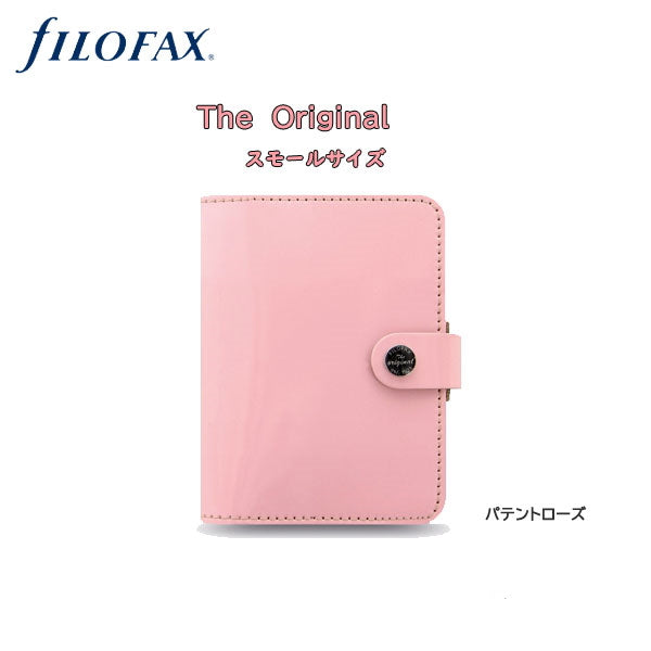 ≪正規取扱店≫ファイロファックス システム手帳 オリジナル≪パテントローズ≫スモールサイズ 441-026081 19mmリング