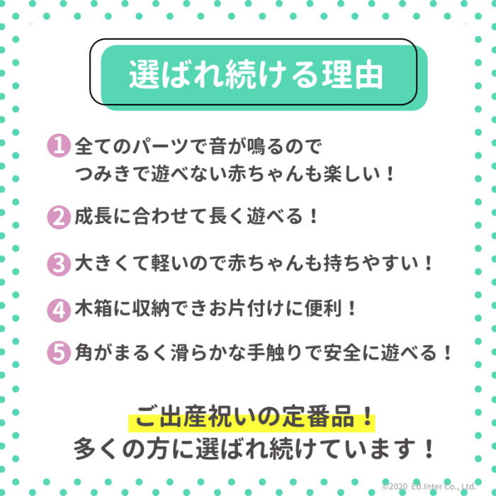 森のあそび道具 《音いっぱいつみき》 エド・インター 806371 【取寄せ品】