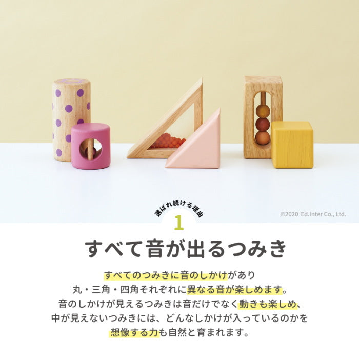 森のあそび道具 《音いっぱいつみき》 エド・インター 806371 【取寄せ品】