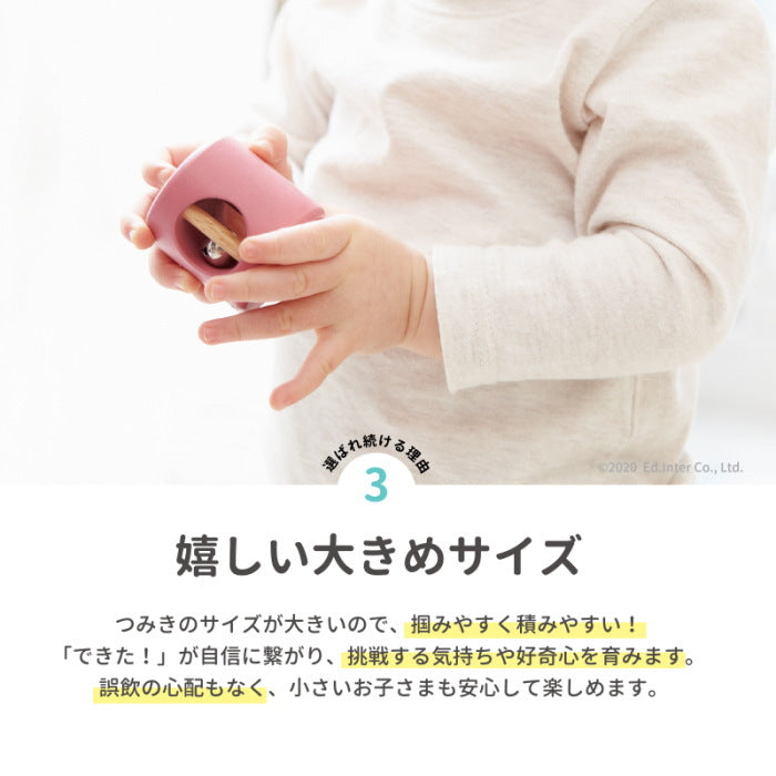 森のあそび道具 《音いっぱいつみき》 エド・インター 806371 【取寄せ品】