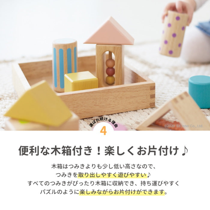 森のあそび道具 《音いっぱいつみき》 エド・インター 806371 【取寄せ品】