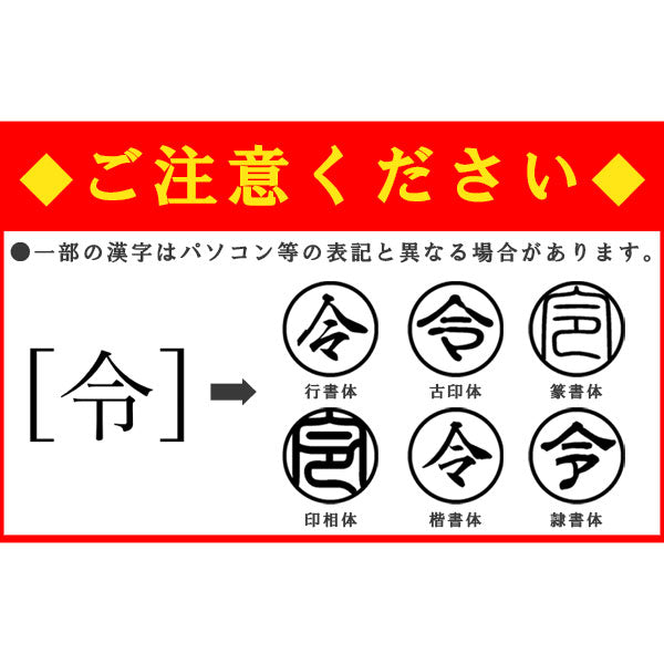 柘植【12mm 印鑑のみ】【ネコポス便送料無料】