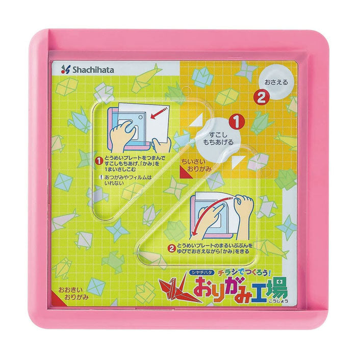 チラシでつくろう!おりがみ工場  シャチハタ(シヤチハタ) ZPC-A