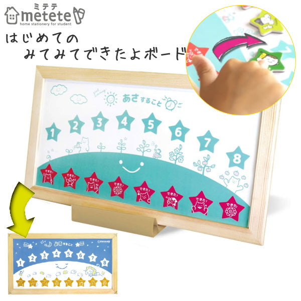 《metete》はじめてのみてみてできたよボード  クツワ ME205