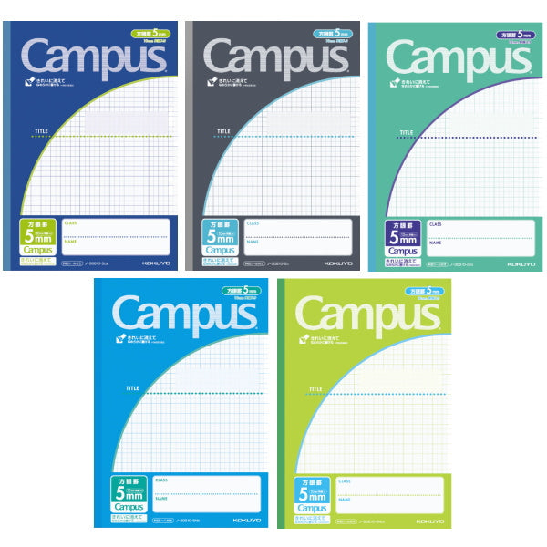 キャンパスノート<5mm方眼(10mm実線入り)>青系 5色パック セミB5サイズ コクヨ ノ-30S10-5X5B
