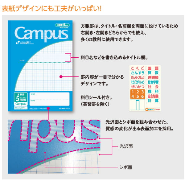 キャンパスノート<5mm方眼(10mm実線入り)>青系 5色パック セミB5サイズ コクヨ ノ-30S10-5X5B
