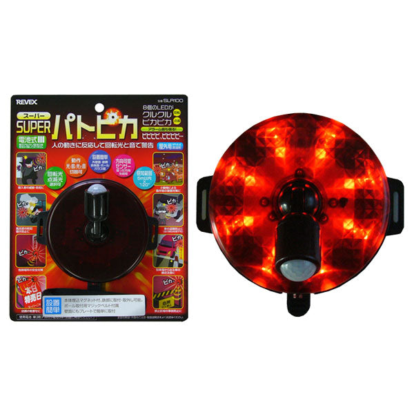 *1/21原田*スーパーパトピカ 防犯用センサーライト ナカバヤシ SLR100