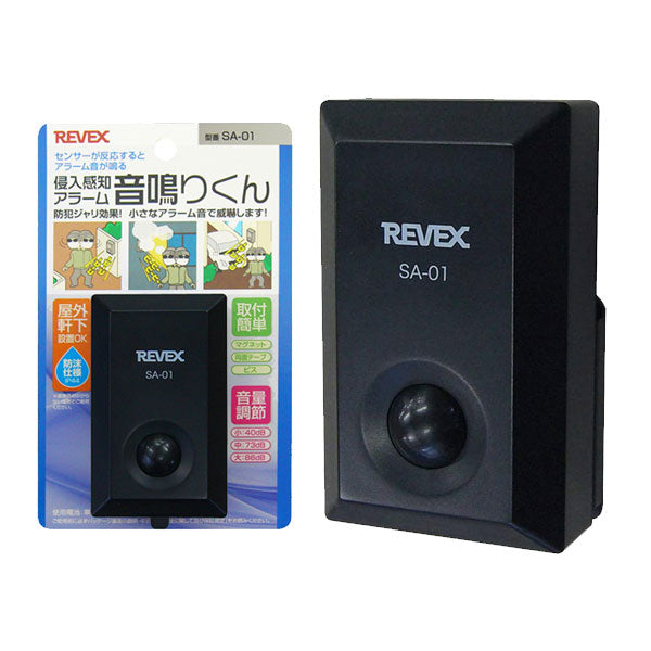 *1/21原田*音鳴りくん 侵入感知アラーム ナカバヤシ SA-01
