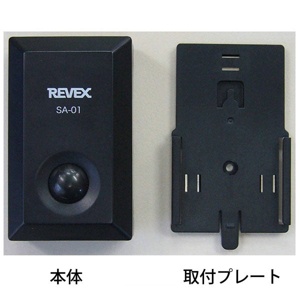 *1/21原田*音鳴りくん 侵入感知アラーム ナカバヤシ SA-01