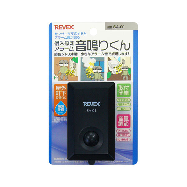 *1/21原田*音鳴りくん 侵入感知アラーム ナカバヤシ SA-01