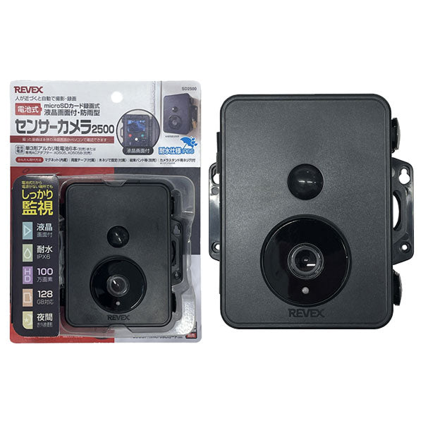 *1/21原田*液晶カメラ付き・防雨型 センサーカメラ2500 ナカバヤシ SD2500 【送料無料*】