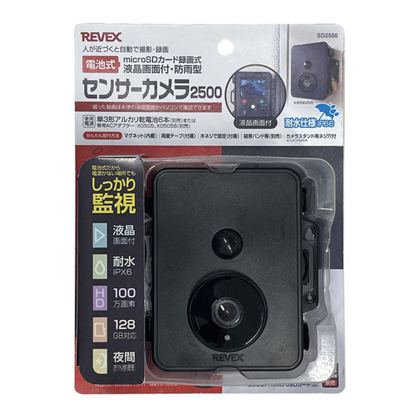 *1/21原田*液晶カメラ付き・防雨型 センサーカメラ2500 ナカバヤシ SD2500 【送料無料*】