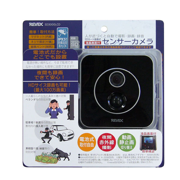 *1/21原田*液晶画面付き SDカード録画式センサーカメラ ナカバヤシ SD3000LCD 【送料無料*】
