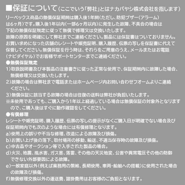 *1/21原田*液晶画面付き SDカード録画式センサーカメラ ナカバヤシ SD3000LCD 【送料無料*】