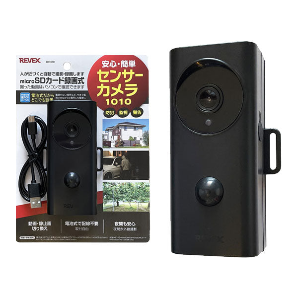 *1/21原田*センサーカメラ1010 ナカバヤシ SD1010 【送料無料*】