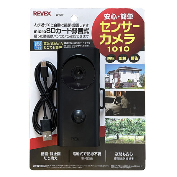 *1/21原田*センサーカメラ1010 ナカバヤシ SD1010 【送料無料*】