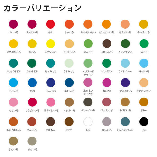 【クレパス100周年】 クレパス 太巻50色 アニバーサリー サクラクレパス VP50A2