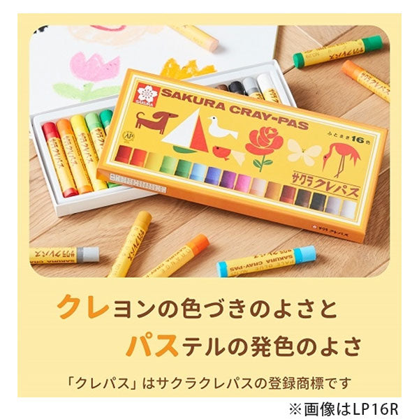 【クレパス100周年】 クレパス 太巻50色 アニバーサリー サクラクレパス VP50A2