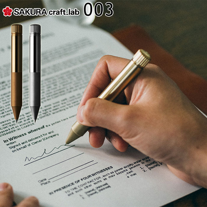 サクラ クラフトラボ 003 LGB8008 ボールペン サクラクレパス SAKURA craft_lab *取り扱い店舗限定*