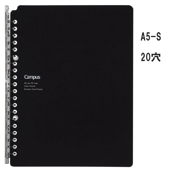 キャンパスバインダー<スマートリングBiz>(書類ポケット付き) 最大収容枚数25枚 A5-S 20穴 黒 コクヨ ル-SP131D【ネコポス可】