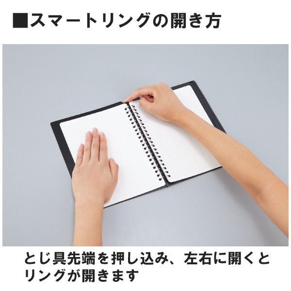 キャンパスバインダー<スマートリングBiz>(書類ポケット付き) 最大収容枚数25枚 A5-S 20穴 黒 コクヨ ル-SP131D【ネコポス可】