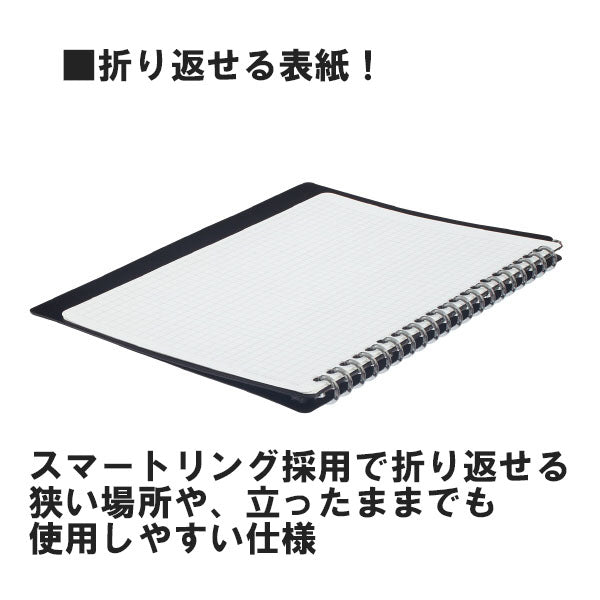 キャンパスバインダー<スマートリングBiz>(書類ポケット付き) 最大収容枚数25枚 A5-S 20穴 黒 コクヨ ル-SP131D【ネコポス可】