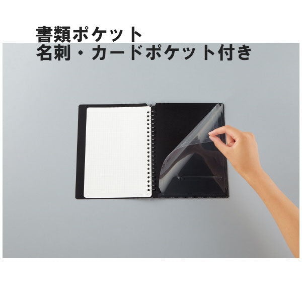 キャンパスバインダー<スマートリングBiz>(書類ポケット付き) 最大収容枚数25枚 A5-S 20穴 黒 コクヨ ル-SP131D【ネコポス可】