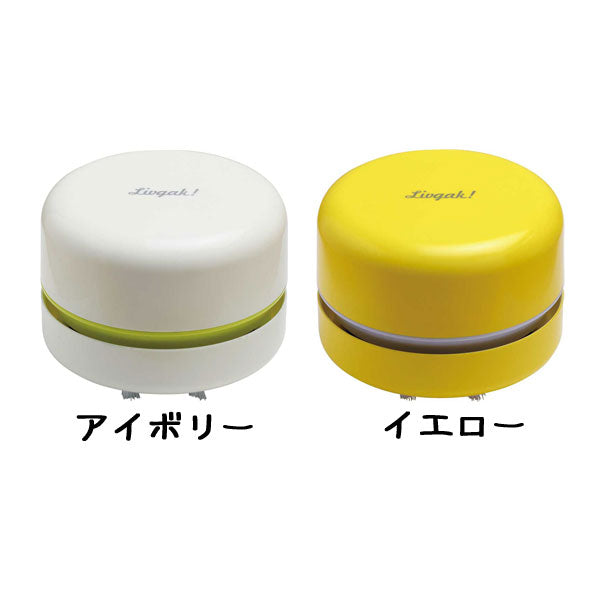 卓上掃除機  Suzy スージー ソニック   LV-1845