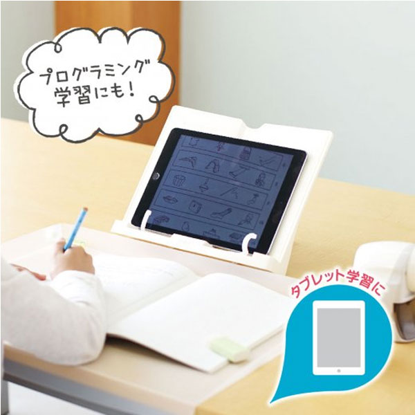 リビガク 勉強がはかどる書見台 ソニック LV-7450-I