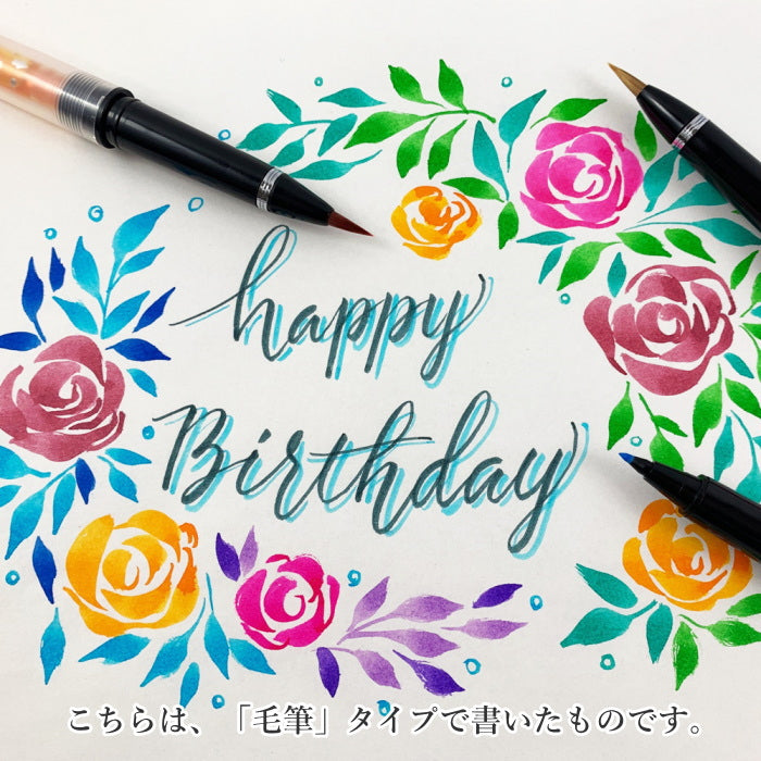 からっぽペン 《毛筆》 カートリッジ式  呉竹  ECF160-602