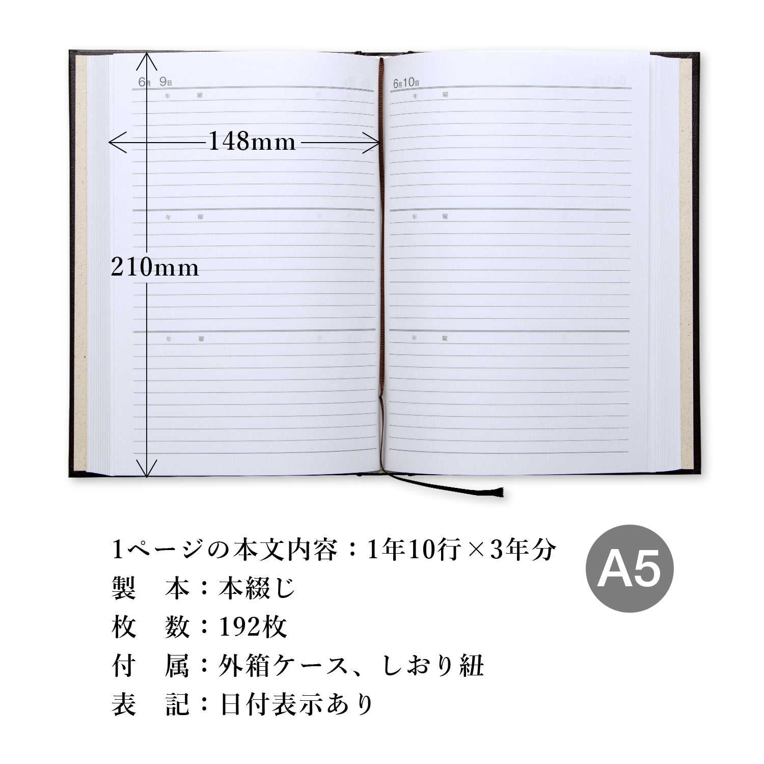 3年用日記《日付表示あり》A5 アピカ D303