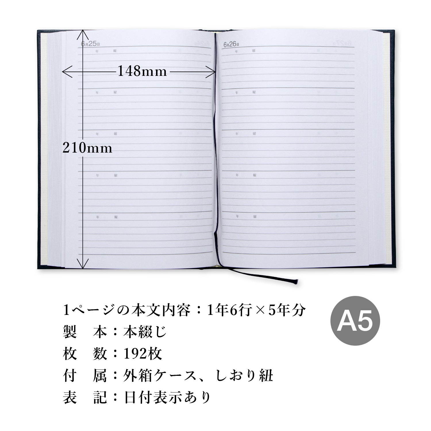 5年用日記《日付表示あり》A5 アピカ D304